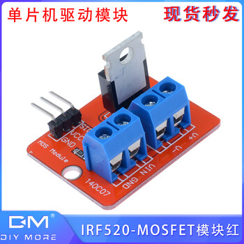 Irf520 mosfet module mcu driver module mos tube field effect tube driver module