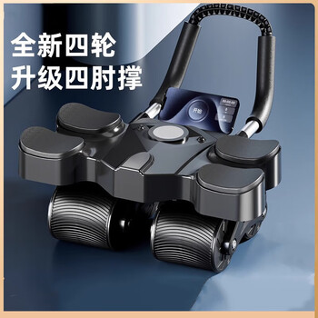 He jiagong's new four-wheel abdominal fitness wheel automatic rebound 2025 abdominal exercise abdominal muscle wheel abdominal curling machine high-end four-wheel four-elbow support-black intelligent app internet
