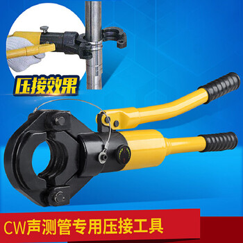 Aoyanlai cw-50 hydraulic pipe pressure tool clamping pliers pipe clamps plumbing valve pliers pipe clamps acoustic pipe hydraulic pliers 54 acoustic pipe 57 joints