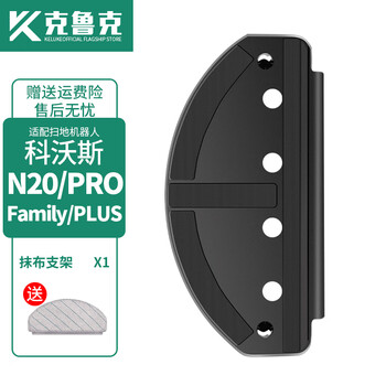 Crooke adapts to ecovacs sweeping robot accessories n20 pro family plus mop rag side brush roller brush filter element dust bag cleaning liquid 1 rag holder free rag