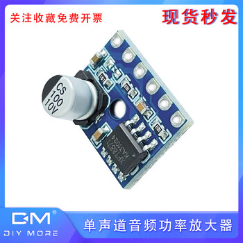 5w 5128 mini class d module mono audio power amplifier digital amplifier board vs8871 dv5v