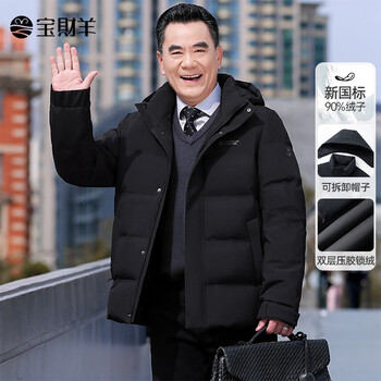 Baocaiyang middle-aged and elderly dad's down jacket men's winter thickened warm hooded cold-proof jacket elderly grandfather coat clothes