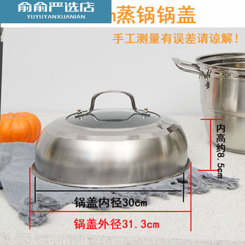 Stainless steel pot lid, household steamer lid, high lid, thickened wok lid, elevated arched frying tripod lid, 1-point steamer lid, stainless steel handle 3cm