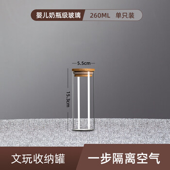 Cristalglass wenwan glass sealed jar glass jar buddha beads walnut bracelet tangerine peel agarwood sandalwood display storage jar cultured pearl jar wenwan sealed jar 260ml single pack