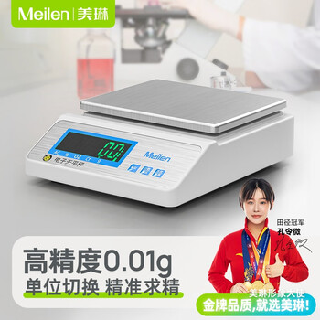 Meilen high-precision gold electronic balance scale 0.01g0.001g electronic scale scale laboratory precision analytical balance precision gold traditional chinese medicine jewelry scale kitchen scale square plate-range 3kg-accuracy 0.01g-with weights
