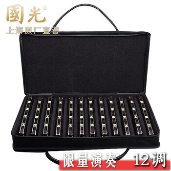 Guoguang shanghai guoguang harmonica 24-hole polyphonic c key/a sharp/b/c/d/e/f/g key set adult professional performance level 12 key set. color photo and leave a message