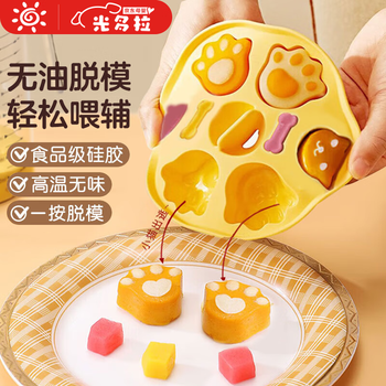 Guangdola baby food supplement steamed cake mold baby food supplement tool household diy silicone baking cake grinding tool food grade