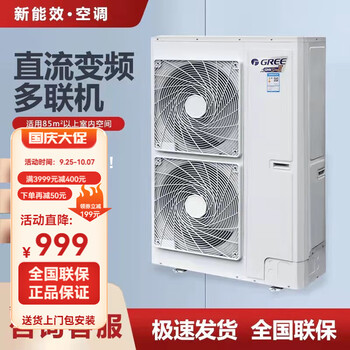 Gree central air-conditioning household central air-conditioning star duct machine ceiling-embedded multi-line first-class energy efficiency variable frequency second-hand cargo machine 9 hp gmv-h224 one to six (380v power supply)