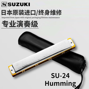 Suzuki japan original hamming su-24humming suzuki polyphonic 24-hole adult advanced professional performance harmonica c key common tonality for beginners