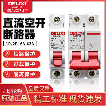 Dc circuit breaker air switch with circuit breaker 1p2p 32a63a 10a 1p