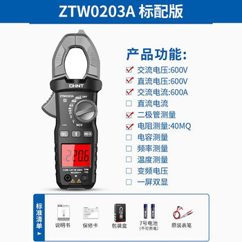 Chint (chnt) digital clamp meter intelligent anti-burn ammeter high-precision multimeter voltage resistance 600a electrician 203a comes standard with high-voltage red light alarm
