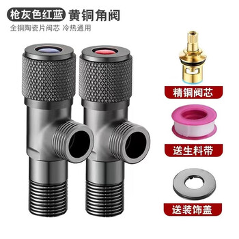 Jingyu all-copper angle valve gun gray triangle valve thickened water stop valve water heater universal hot and cold water toilet water valve tee (hot and cold water) gun gray angle valve 2 pieces