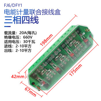 Fj6/dfy1/y2 three-phase four-wire/three-wire electric energy metering box high and low voltage combined watt-hour meter junction box dfy1 voltage one in and one out