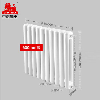 Jingnuo lion king radiator household wall-mounted steel 50 radiator central heating self-heating corrosion-resistant water heating 600mm