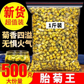 Wanglanchuan tongxiang chrysanthemum king 500g chrysanthemum tea chrysanthemum king bulk tongxiang authentic hangzhou white chrysanthemum tea large chrysanthemum tea tribute chrysanthemum tongxiang chrysanthemum king x10g small portion