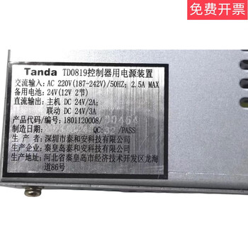 Fire power supply panel td0806td0816td0808td0819 brand new td0819