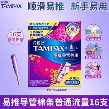 Tampax catheter-type tampons. the long catheter is easy for novices to try. built-in swimming sanitary napkin menstrual tampon combination. the long catheter is easy for novices to use-normal flow 16 pieces.