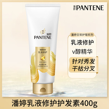 Pantene conditioner amino acid emulsion repair conditioner silky smoothness improve dry frizz essence dormitory home lotion repair 400g