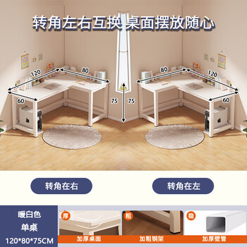Benmuzizai corner desk bookshelf integrated l-shaped student home study table bedroom corner with perforated board white computer desk left and right interchangeable 120x80cm warm white 1x1x1cm