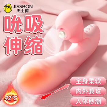 Jisbond vibrator for women, second trendy girl toy, female masturbation device, adult toy sex toy, tongue licking and sucking, fully automatic retractable sucking stick powder + fun gift pack