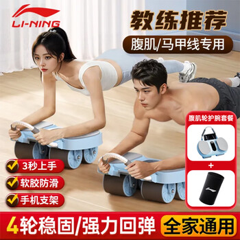 Li-ning sports wristband abdominal wheel set sweat-absorbing and wiping sweat basketball running fitness automatic rebound smart