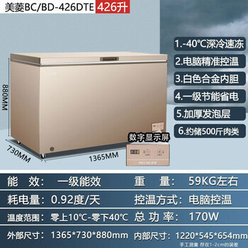 Meiling - 40 degrees ultra-low temperature | meiling commercial freezer 738 liters large capacity horizontal refrigeration freezer single temperature refrigerator 426 liters - 40 degrees deep freezing quick freezing computer temperature control