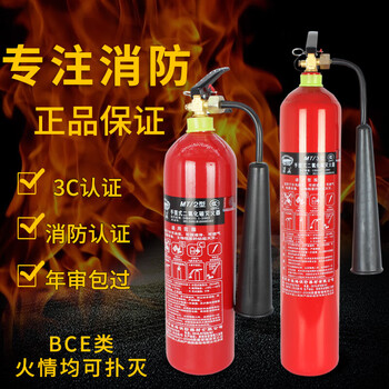 Zuoyou zhonggong 2kg co2 fire extinguisher 2kg3kg5kg7kg24kg portable room distribution room carbon dioxide fire extinguisher carbon dioxide 2kg fire extinguisher