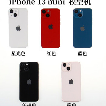 Meikejie is suitable for apple 13 emulation machine to hand over bright screen display glass screen apple 13pro 13promax mobile phone model machine black screen apple 13 blue glass screen