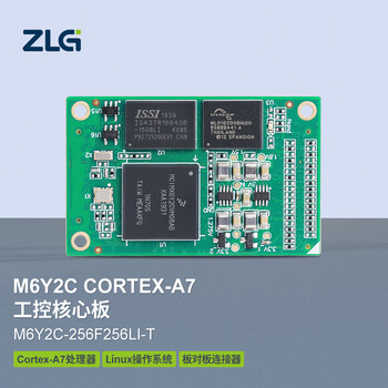 Zlg zhiyuan electronics cortex-a7 processor 800m main frequency high-performance industrial control core board m6y2c series m6y2c-256f256li-t