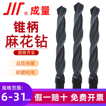 Quantity taper shank twist drill bit sichuan brand twist drill high speed steel morse drill bit magnetic rolling taper drill 6-31mm 29-29.9 take the note specifications