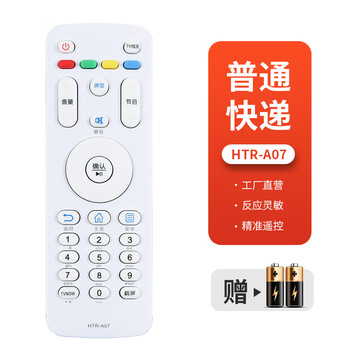 Suitable for haier tv remote control htr-a07 universal htr-a07m le55/32a7100l 39a3 42 ordinary express free shipping
