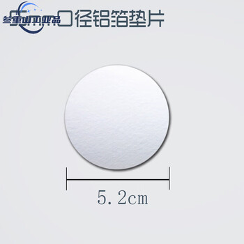 Grade anti-slip self-adhesive pressure-sensitive gasket, leak-proof, moisture-proof and fresh-keeping, sealed plastic bottle sealing aluminum foil gasket 55 aluminum foil gasket_take 1 copy and send 10 gaskets_with