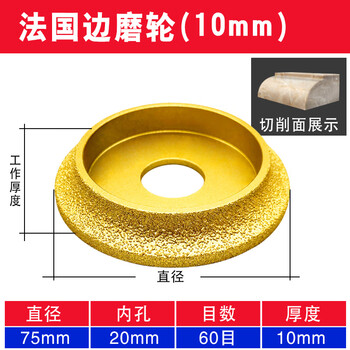 Jixinzhao edge grinding wheel stone edge trimming angle grinder grinding disc french edge tile grinding wheel round edge diamond grinding head disc french edge grinding wheel (working thickness 10mm)