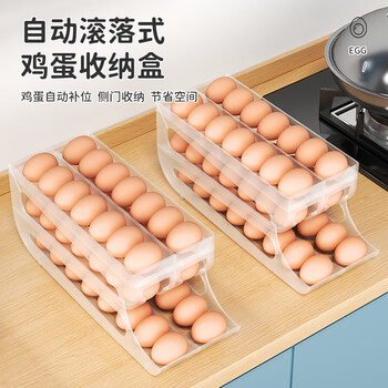 Zhaixiaozhi's slide-type egg storage box can hold 45 pieces, space-saving, and can be placed on the side door of the refrigerator to put an egg rack to hold a fresh-keeping box. upgraded and thickened. transparent color. can hold 45 pieces. two packs. automatic roll-down.