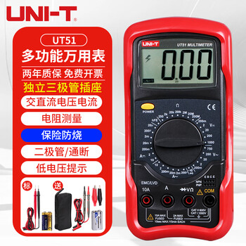 Uni-t multimeter high-precision digital multi-function anti-burn household voltage and current resistance meter electrician multimeter ut51 transistor/millivolt voltage/microampere current