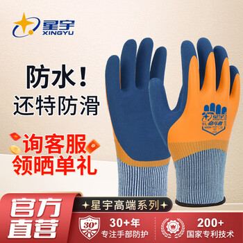 Xingyu dipped labor protection gloves, unibao semi-hung latex embossed anti-slip and durable industrial construction site work carpentry steel bar construction protective gloves 5 pairs of orange and blue fdz-017 waterproof, non-slip and anti-penetration, full rubber style
