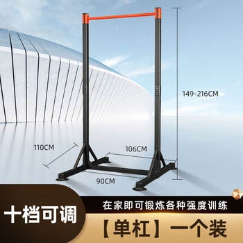 Kaniu household horizontal bar and parallel bar indoor split multi-functional arm extension training equipment push-ups and pull-ups adult standard 149-216 cm ten-level adjustable