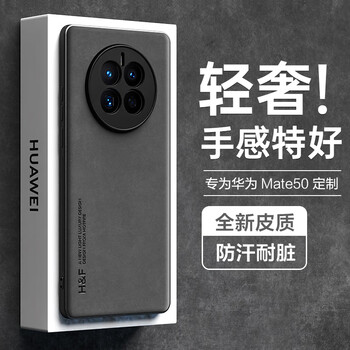 Heat suitable for huawei mate50 mobile phone case, huawei mate50e protective cover, upgraded skin texture, lambskin matte lens, all-inclusive, men's and women's silicone - jingye black