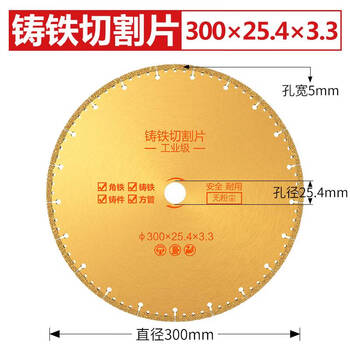 Jiujuhe brazed diamond cutting disc 350mm marble stainless steel cast iron 400 dry cut diameter 300mm thickness 3m inner hole 254mm