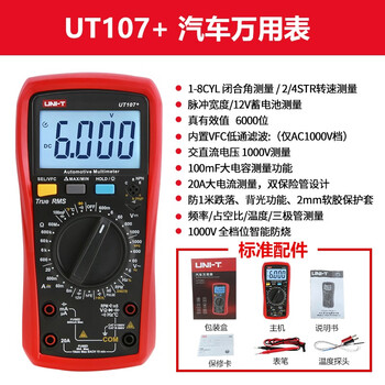 Uni-t ut105+ ut107+ car multimeter handheld car multimeter repair electrician car repair car repair multimeter ut107+