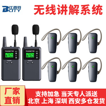 Bixit wireless interpreter 313t 511r non-in-ear headphones tour guide interpreter one-to-many factory visit administrative reception interpreter wireless interpreter team interpreter 30-bit set (dual speaker + 30 receiver + 50-bit charging disinfection box)