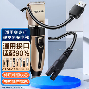 Aidamo adapts to aux oaks hair clipper charging cable charger a5/a6/a7/a8/a1/s7/s8/x1 electric hair clipper power cord accessories charging cable