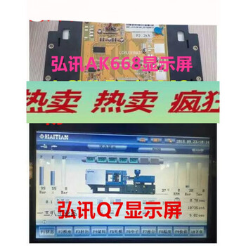 2f2f haitai 2f lijin injection molding machine display ak668 hongxun q7 display lcvleb18m3