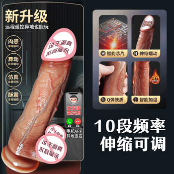 Jiuai electric dildo telescopic heating heating adult products women's masturbation device female cock silicone penis remote app small diameter 3.5 plug 14 telescopic vibration heating