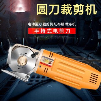 Baishixing (bsx) cloth cutting machine electric circular knife cutting machine scissors cloth cutting machine electric scissors cloth cutting machine electric cloth cutting machine yellow shell wire length 3 meters/alloy steel knife