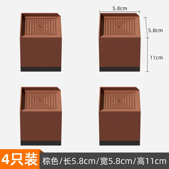 Yusenyi table leg pad base coffee table pad furniture booster pad table leg sofa table leg washing machine tv cabinet anti-slip mat square brown l edge 5.8x5.8 (increased 11cm) four pack