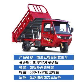 Chu baili zongshen power fully enclosed three-wheeled motorcycle fuel half shed three-wheel five-wheel dump dump double steering wheel five-wheel 350 water-cooled 1.4*2.2 bucket double dump