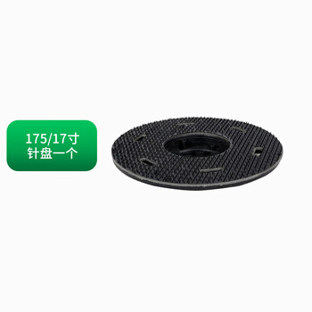 Kaimoujie chaobao floor brushing machine accessories 175 steel wool 154 floor brush carpet brush needle seat multi-functional 17-inch red white and black scouring pad accessories 175 17-inch needle plate 1 a-002/bf522