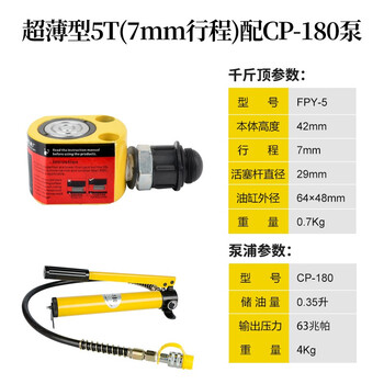 Aoyanlai separate hydraulic jack 10t20t30t50t100 ton split jack horizontal hydraulic cylinder thin 5t (7mm stroke) with 180 pump
