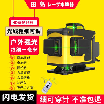 Tajima infrared level meter green light wall-building instrument outdoor high-precision clamping beam and column automatic leveling wall-building artifact tajima super bright green light 16 lines standard on the wall